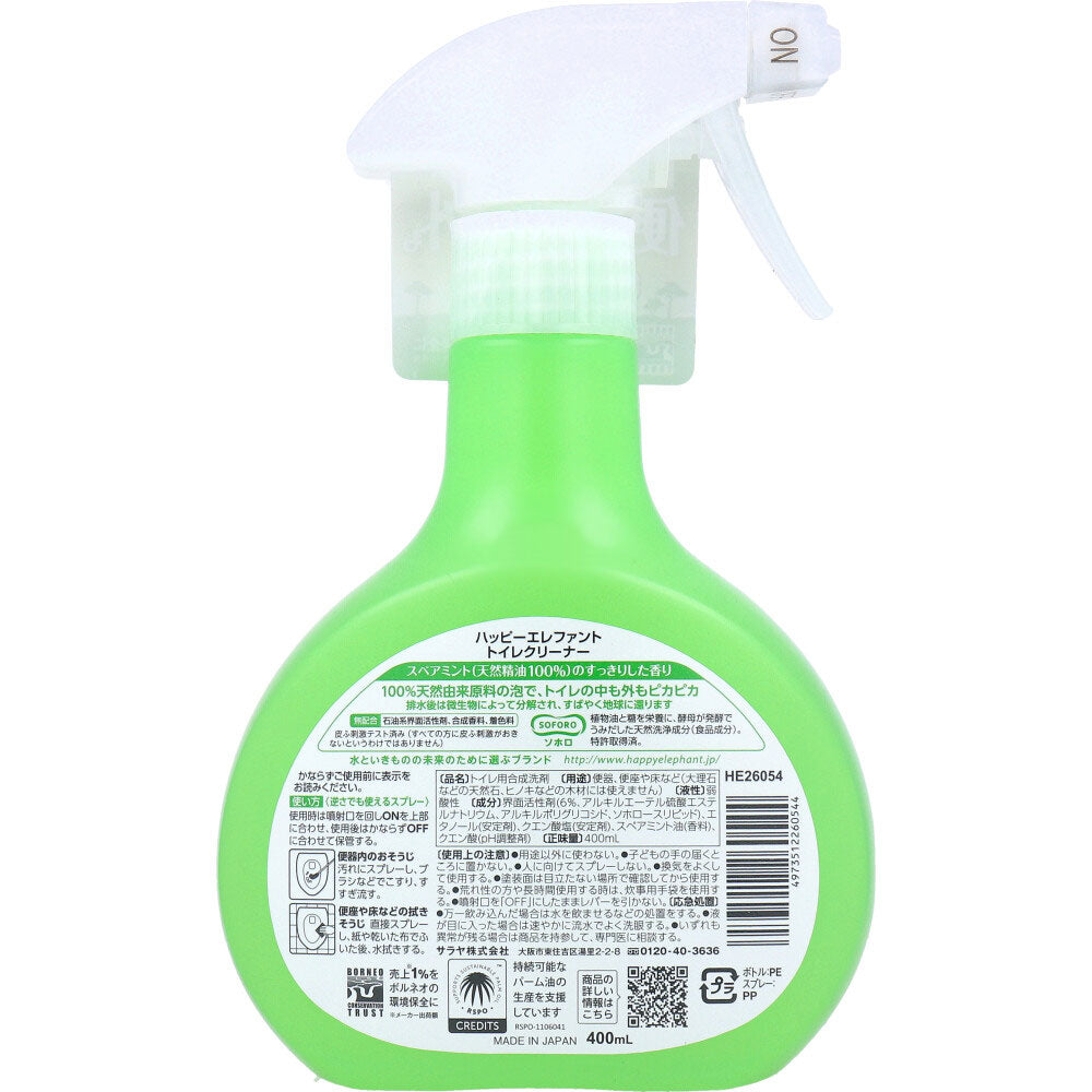 ハッピーエレファント 泡トイレクリーナー 本体 400mL - MONOW 公式ショップ