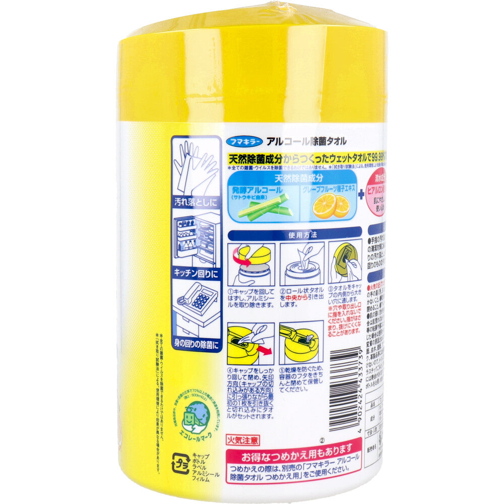 フマキラー アルコール除菌タオル 本体 100枚入 - MONOW 公式ショップ
