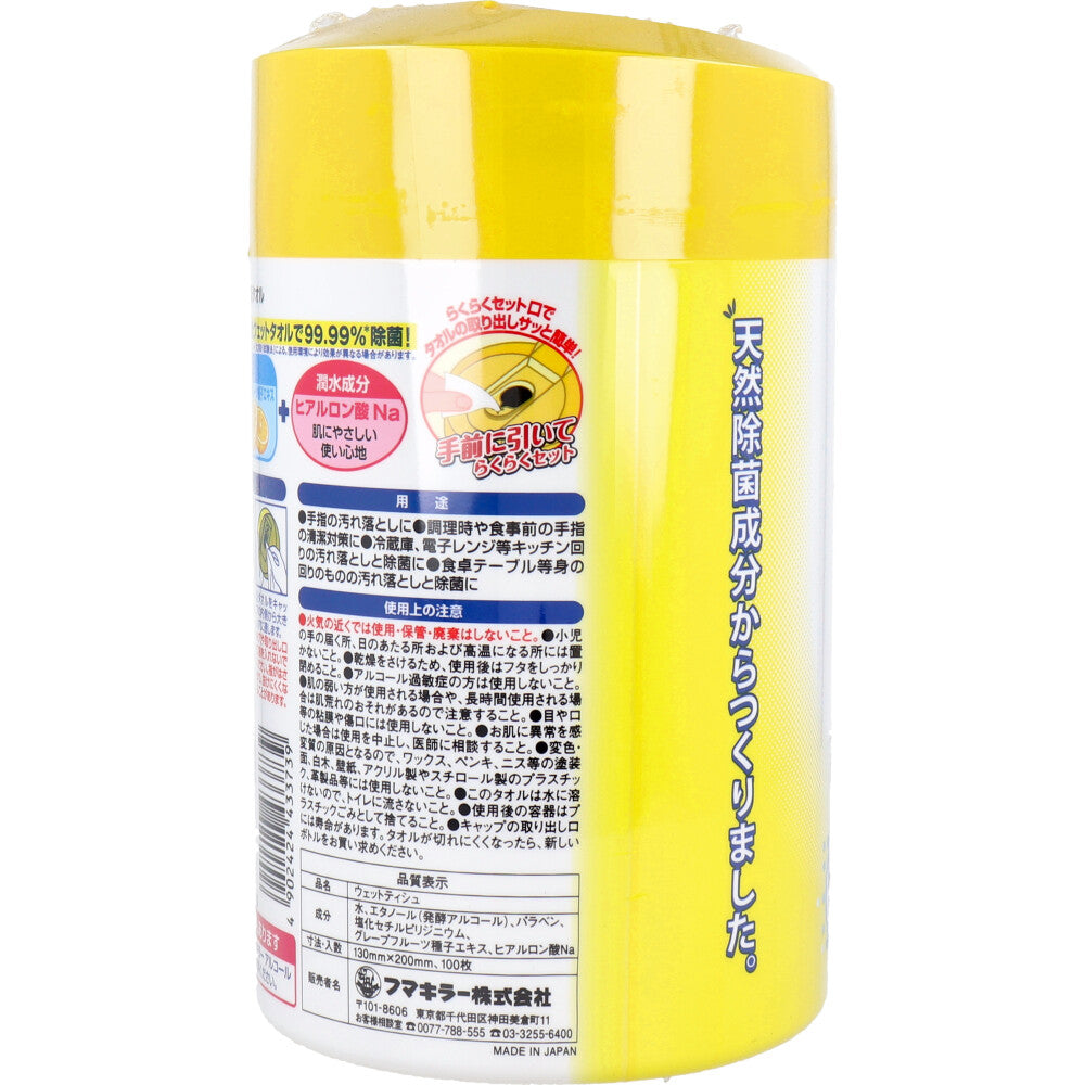 フマキラー アルコール除菌タオル 本体 100枚入 - MONOW 公式ショップ
