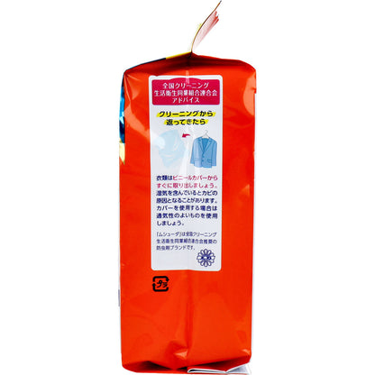 ムシューダ防虫カバー １年間有効 スーツ・ジャケット用 ８枚入 - MONOW 公式ショップ