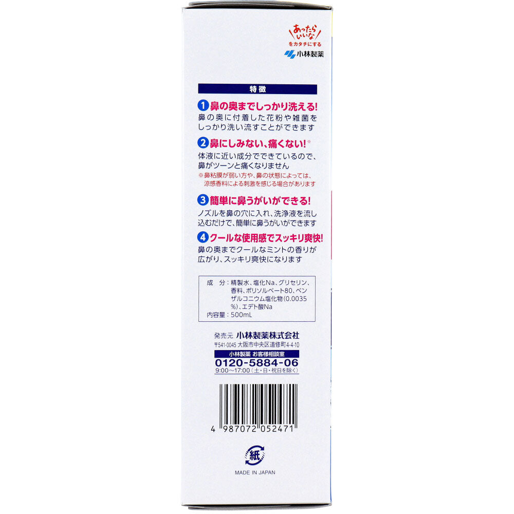 ハナノア 専用洗浄液 クールタイプ 500mL - MONOW 公式ショップ