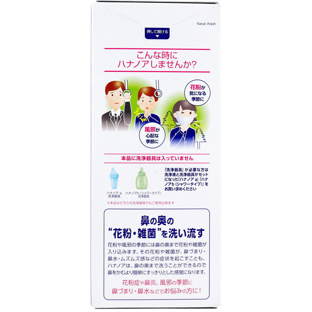 ハナノア 専用洗浄液 クールタイプ 500mL - MONOW 公式ショップ