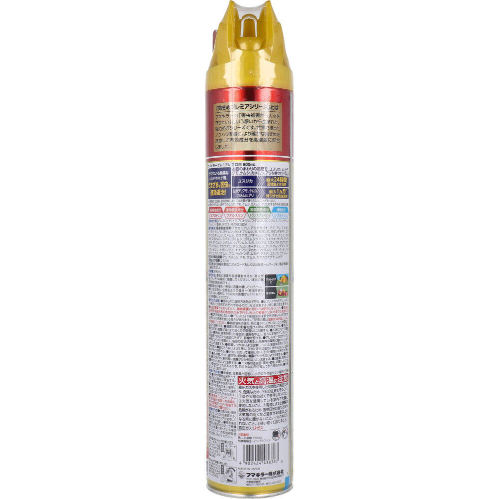 フマキラープレミアム プロ用 大容量 800mL - MONOW 公式ショップ