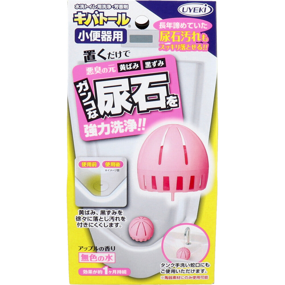 キバトール 水洗トイレ用洗浄・芳香剤 小便器用 55g - MONOW 公式ショップ