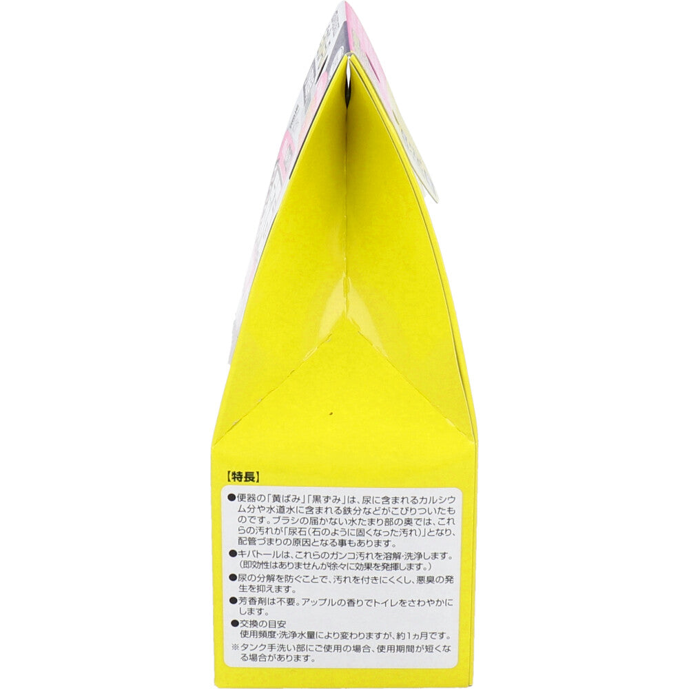 キバトール 水洗トイレ用洗浄・芳香剤 小便器用 55g - MONOW 公式ショップ
