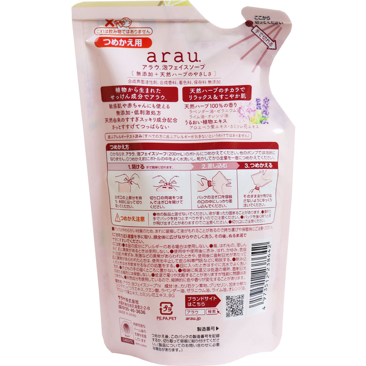 arau.(アラウ) 泡フェイスソープ 詰替用 180mL - MONOW 公式ショップ