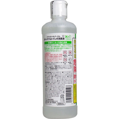 スマイルヘルパーさん　ポータブルトイレの消臭液　無色　５００ｍＬ - MONOW 公式ショップ