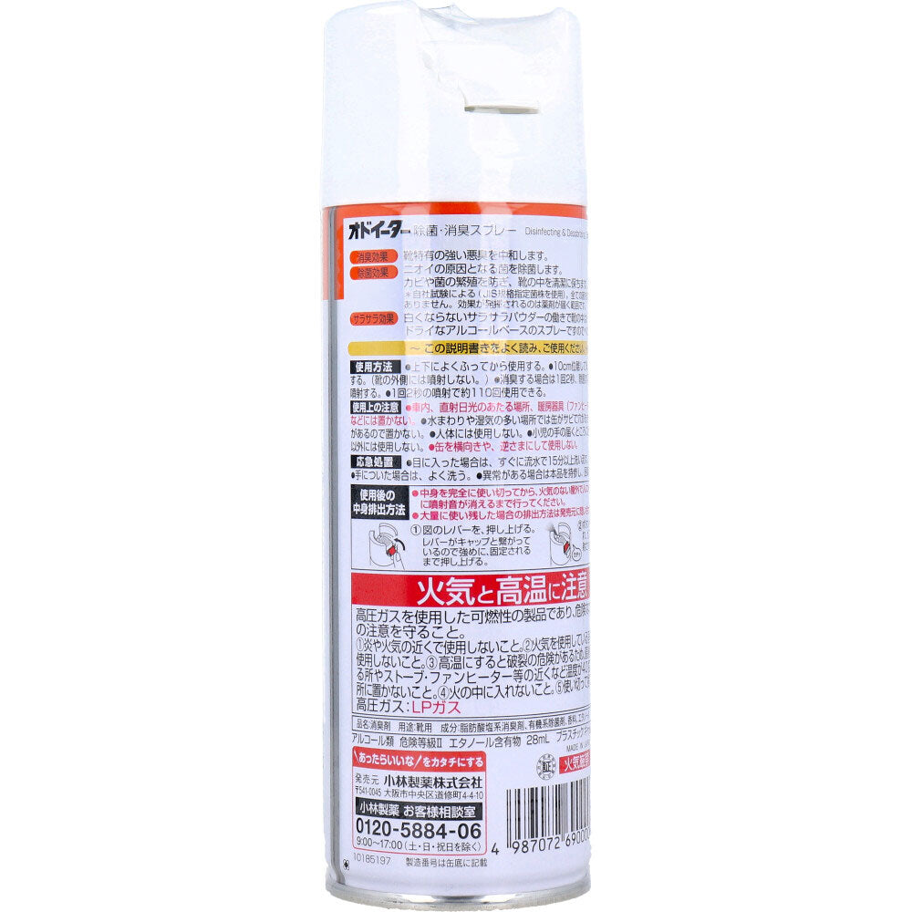 オドイーター 除菌・消臭スプレー １８０ｍＬ - MONOW 公式ショップ