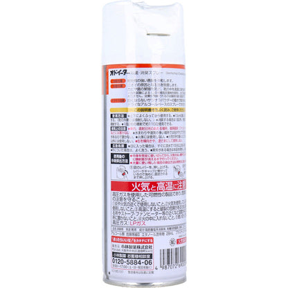 オドイーター 除菌・消臭スプレー １８０ｍＬ - MONOW 公式ショップ