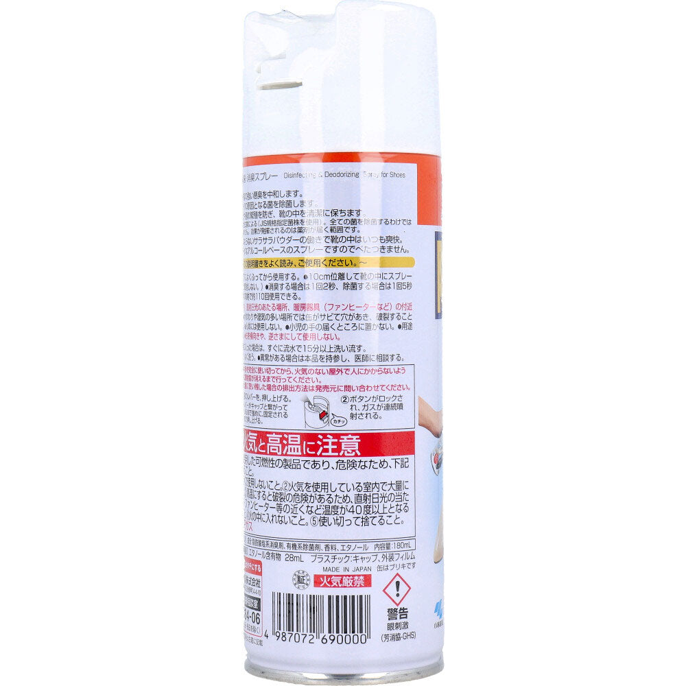 オドイーター 除菌・消臭スプレー １８０ｍＬ - MONOW 公式ショップ