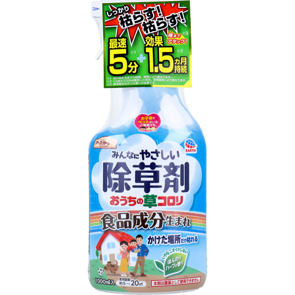 アースガーデン おうちの草コロリ 除草剤 ほんのりハーブの香り 1000mL - MONOW 公式ショップ