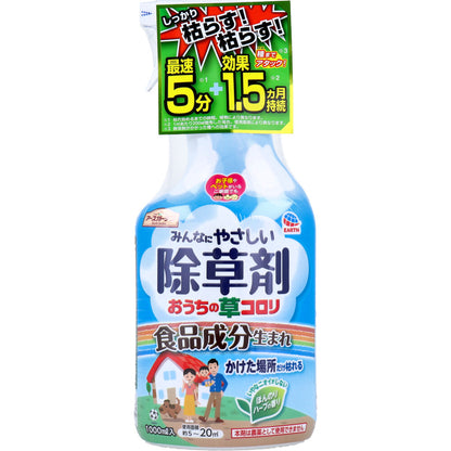 アースガーデン おうちの草コロリ 除草剤 ほんのりハーブの香り 1000mL - MONOW 公式ショップ