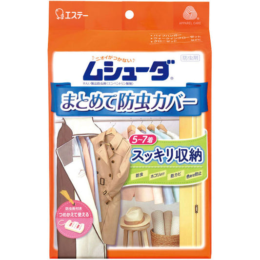 ムシューダ まとめて防虫カバー １枚入 - MONOW 公式ショップ