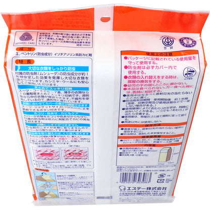 ムシューダ まとめて防虫カバー １枚入 - MONOW 公式ショップ