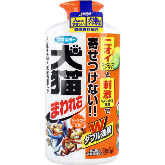 フマキラー 犬猫まわれ右 粒剤 850g - MONOW 公式ショップ