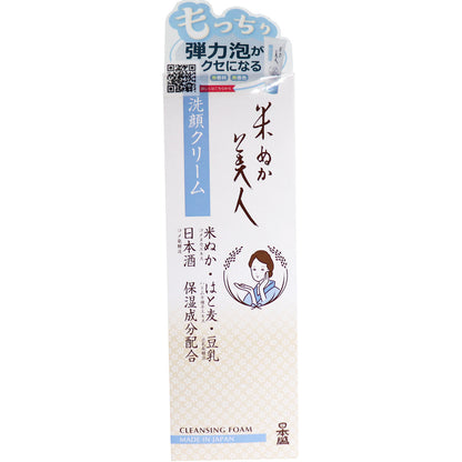 日本盛 米ぬか美人 洗顔クリーム 100g - MONOW 公式ショップ