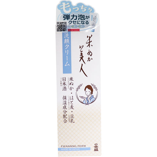 日本盛 米ぬか美人 洗顔クリーム 100g - MONOW 公式ショップ