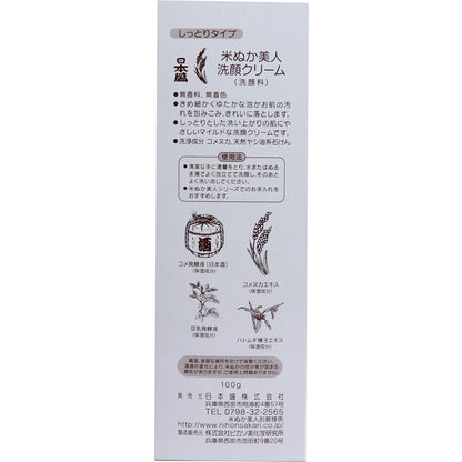 日本盛 米ぬか美人 洗顔クリーム 100g - MONOW 公式ショップ