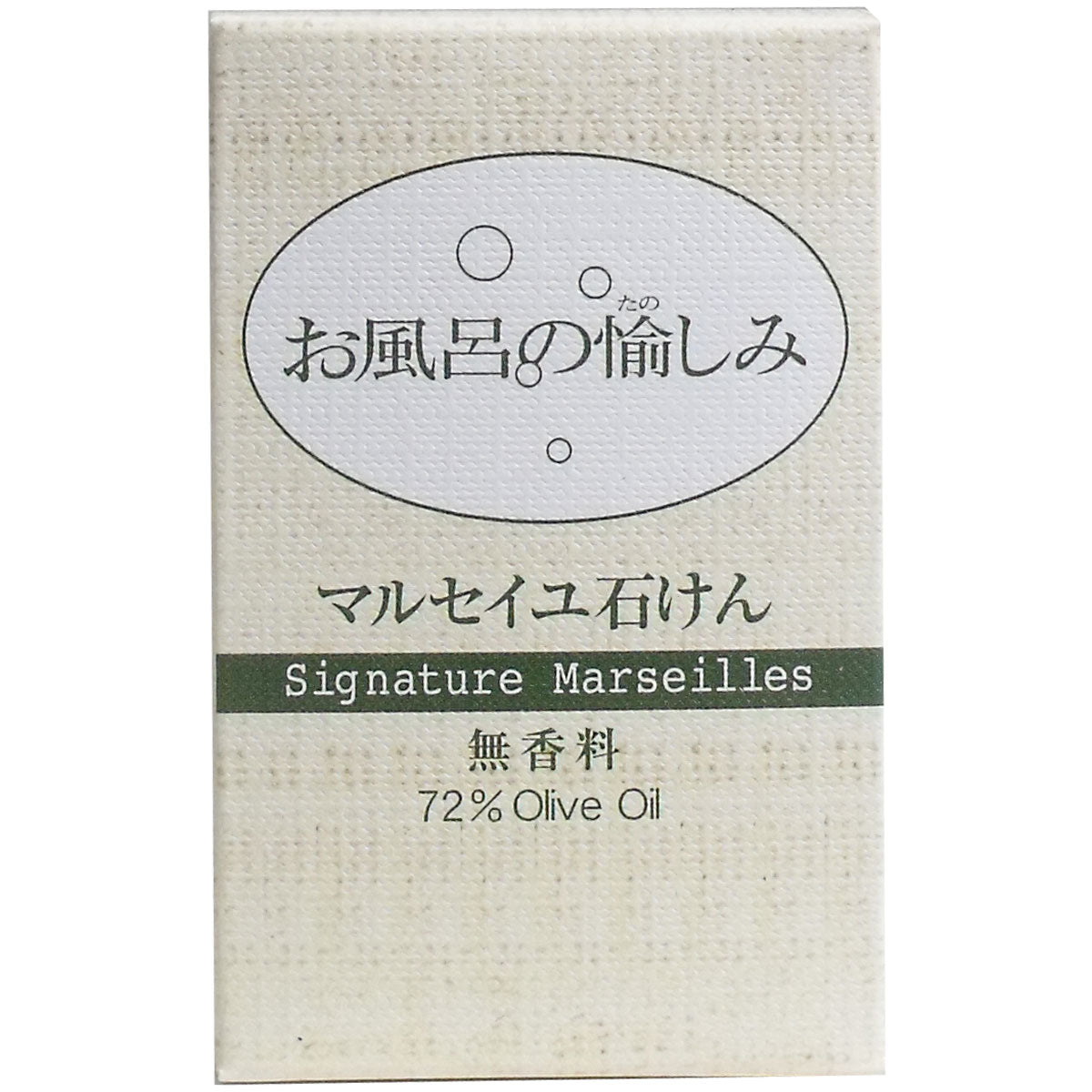 お風呂の愉しみ マルセイユ石けん 無香料 １２０ｇ - MONOW 公式ショップ