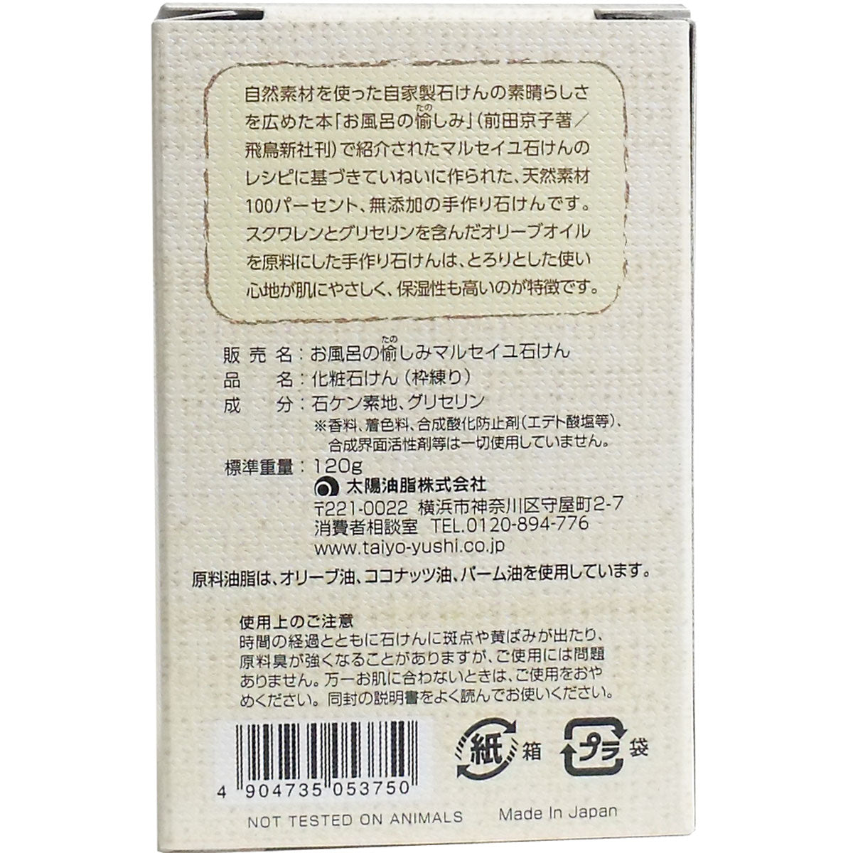 お風呂の愉しみ マルセイユ石けん 無香料 １２０ｇ - MONOW 公式ショップ