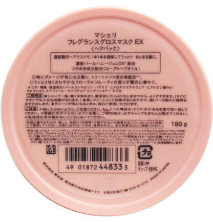 マシェリ フレグランスグロスマスクＥＸ １８０ｇ - MONOW 公式ショップ