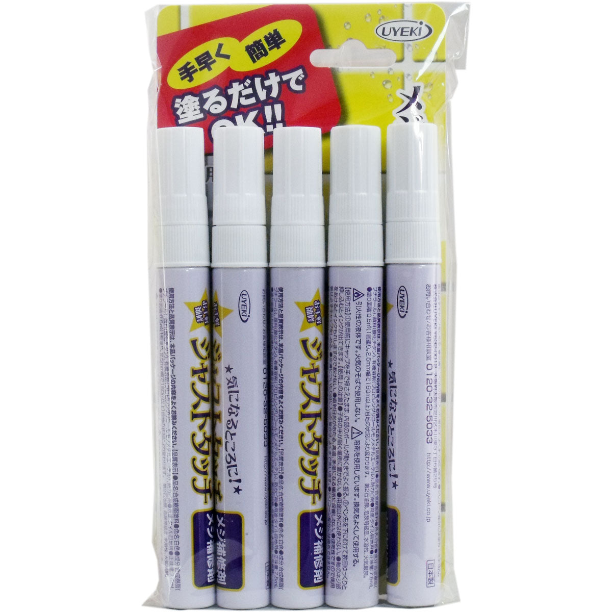 ジャストタッチ メジ補修剤 ７．５ｍＬ×５本入 - MONOW 公式ショップ