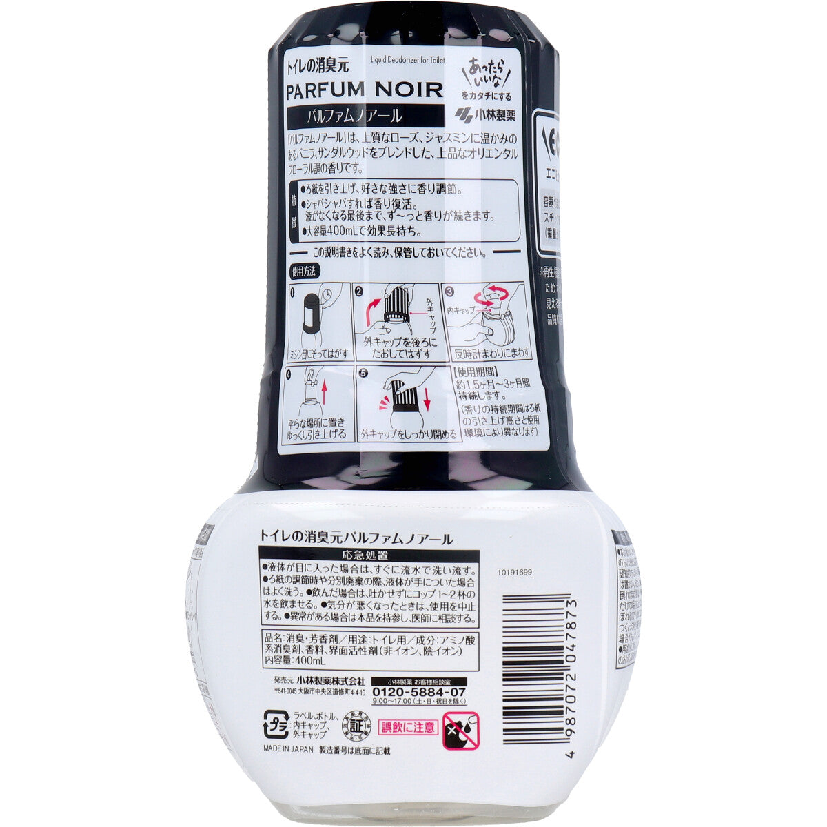 トイレの消臭元 パルファムノアール ４００ｍＬ - MONOW 公式ショップ