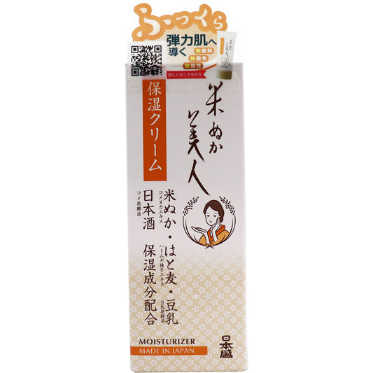 日本盛 米ぬか美人 保湿クリーム 35g - MONOW 公式ショップ