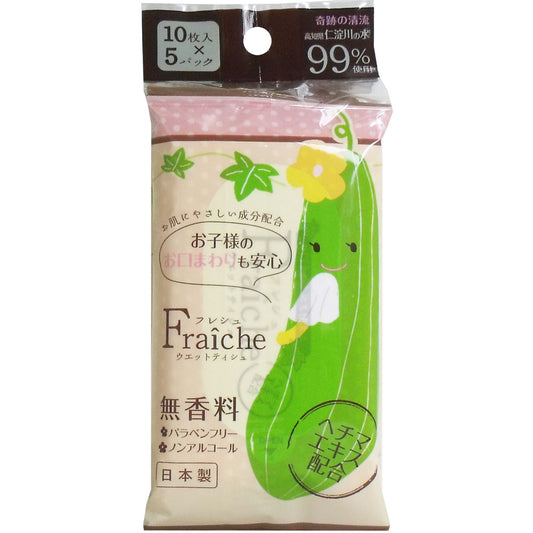 フレシュ ウエットティシュ 無香料 １０枚×５パック入 - MONOW 公式ショップ