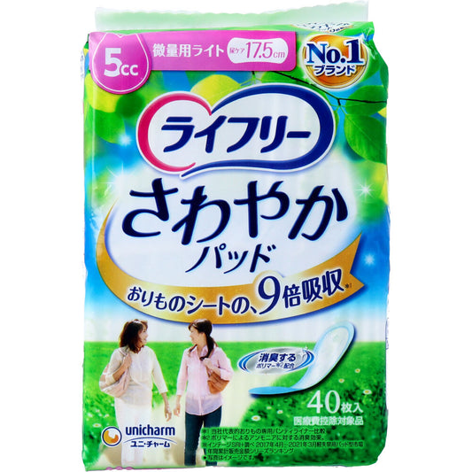 ライフリー さわやかパッド 微量用ライト 5cc 40枚入 - MONOW 公式ショップ