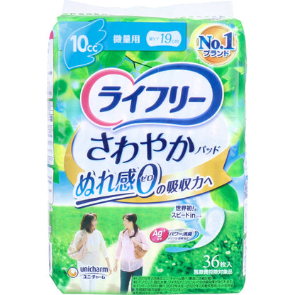 ライフリー さわやかパッド 微量用 10cc 36枚入 - MONOW 公式ショップ