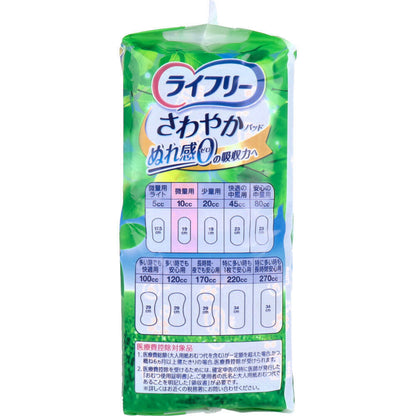 ライフリー さわやかパッド 微量用 10cc 36枚入 - MONOW 公式ショップ