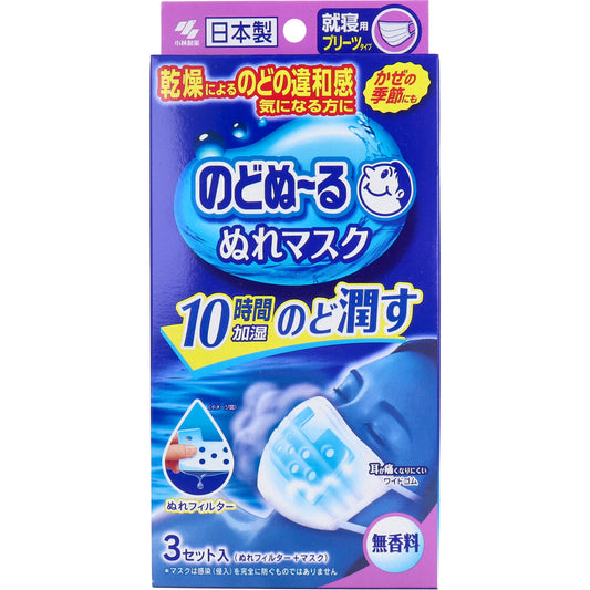 のどぬーる ぬれマスク 就寝用 プリーツタイプ 無香料 3セット入 - MONOW 公式ショップ