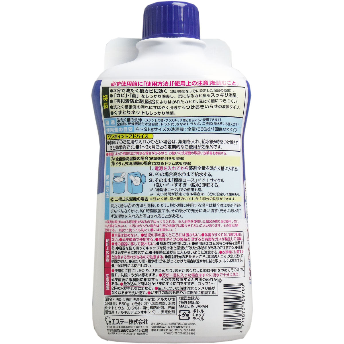 洗浄力 洗たく槽クリーナー 550g - MONOW 公式ショップ