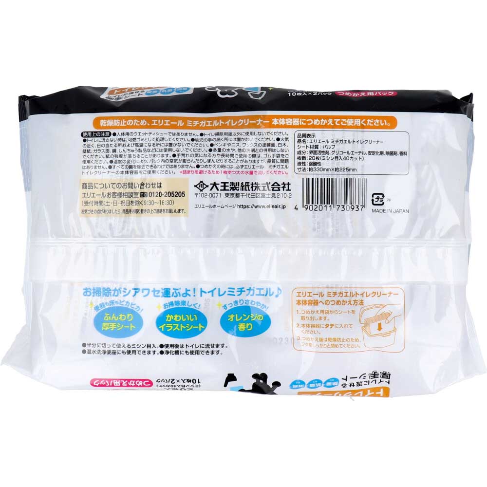エリエール ミチガエルトイレクリーナー 詰替用 20枚入 - MONOW 公式ショップ
