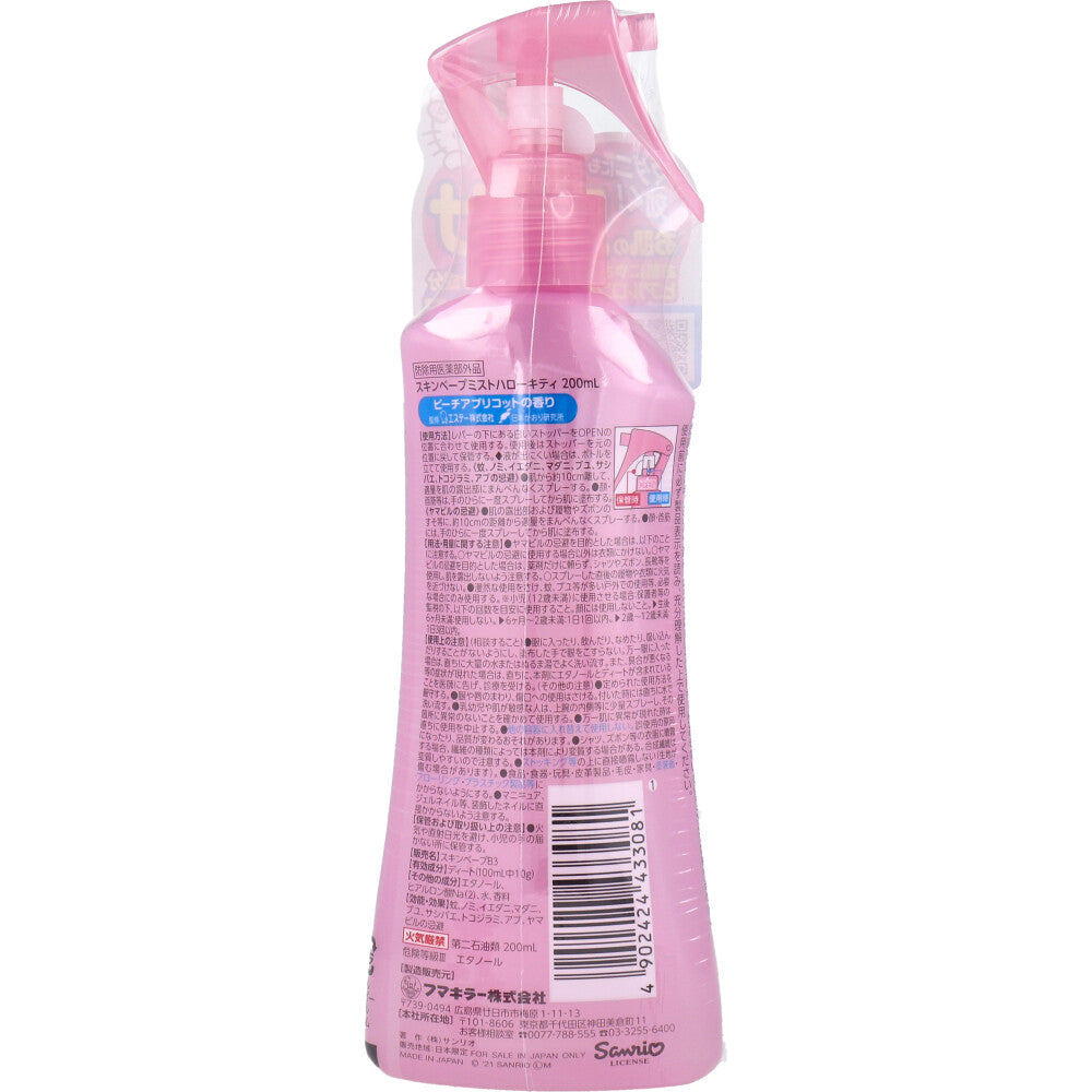 お肌の虫よけ スキンベープミスト ハローキティ 200mL - MONOW 公式ショップ
