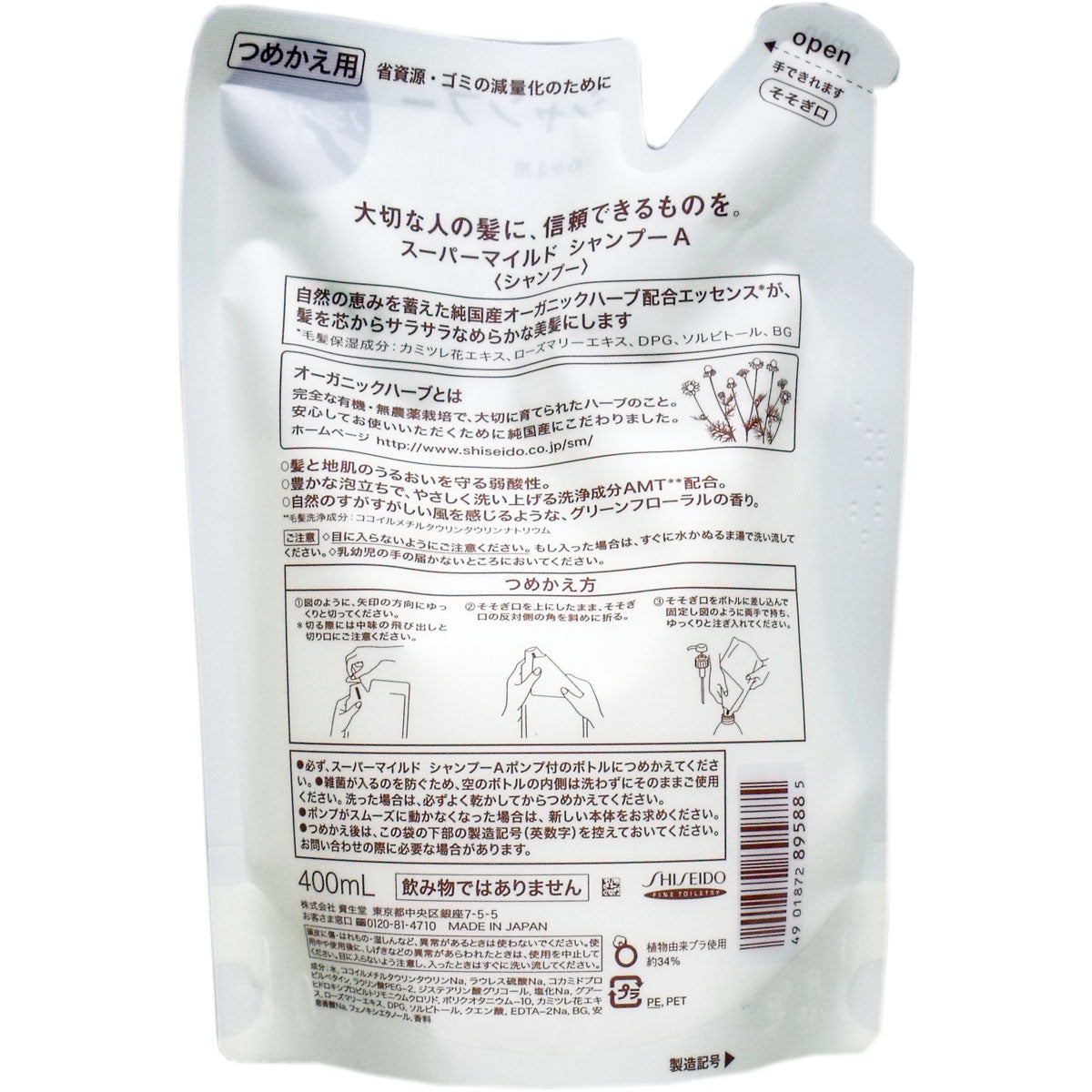 スーパーマイルド シャンプー 詰替用 ４００ｍＬ - MONOW 公式ショップ