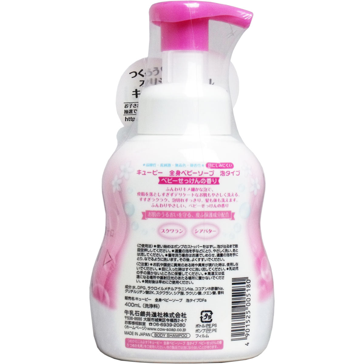 キューピー 全身ベビーソープ 泡タイプ ベビーせっけんの香り 本体 ４００ｍL - MONOW 公式ショップ