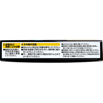 アース製薬 ブラックキャップ 12個入 - MONOW 公式ショップ