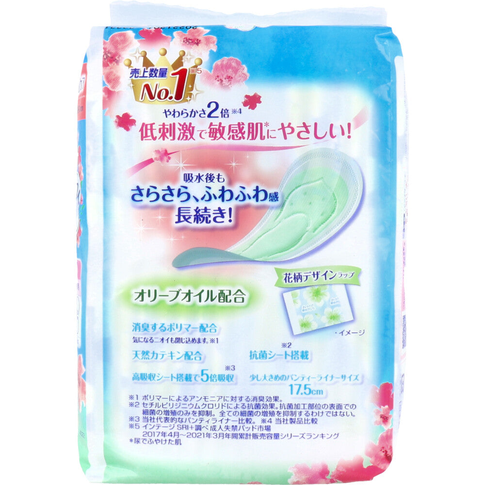 チャームナップ 吸水さらフィ パンティライナー おりもの＆水分ケア ふんわり肌タイプ 無香料 34枚入 - MONOW 公式ショップ