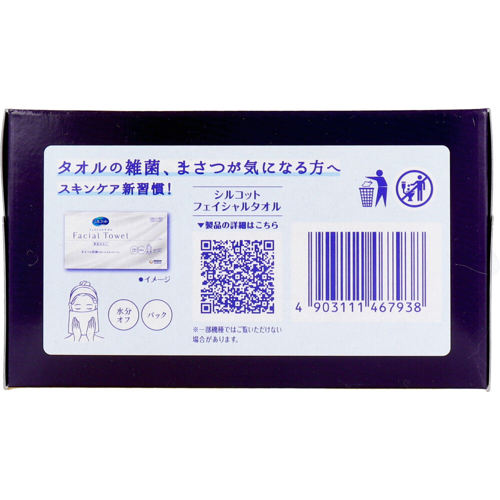シルコット ふきとりコットン 32枚入 - MONOW 公式ショップ