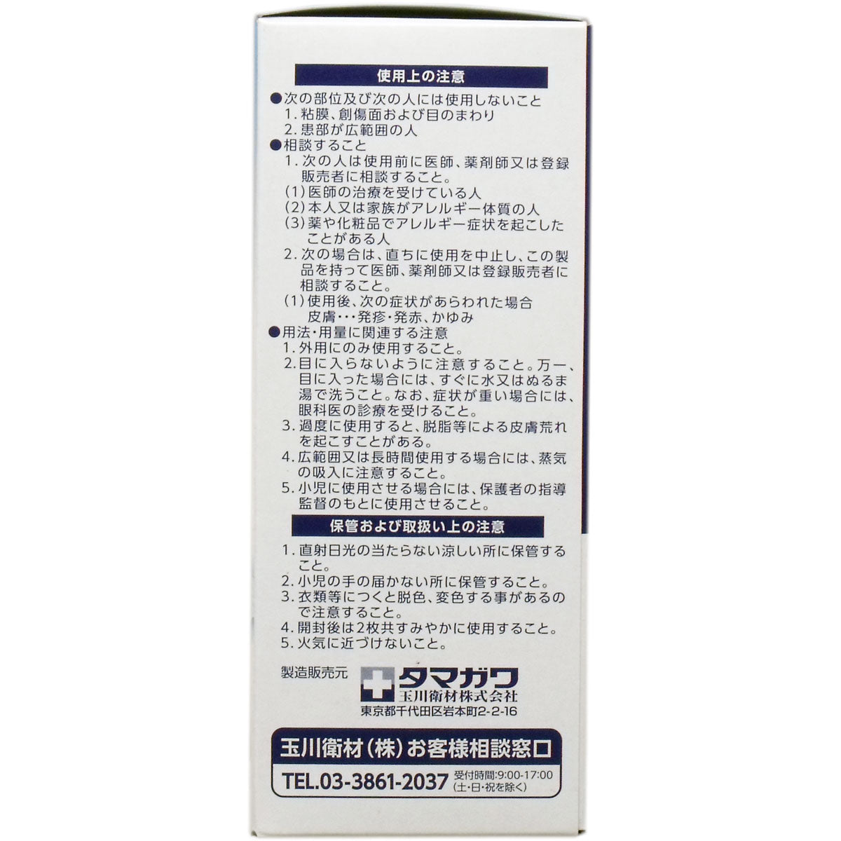 マッキン アルコール綿 ４ｃｍ×４ｃｍ ２枚入 ６０包 - MONOW 公式ショップ
