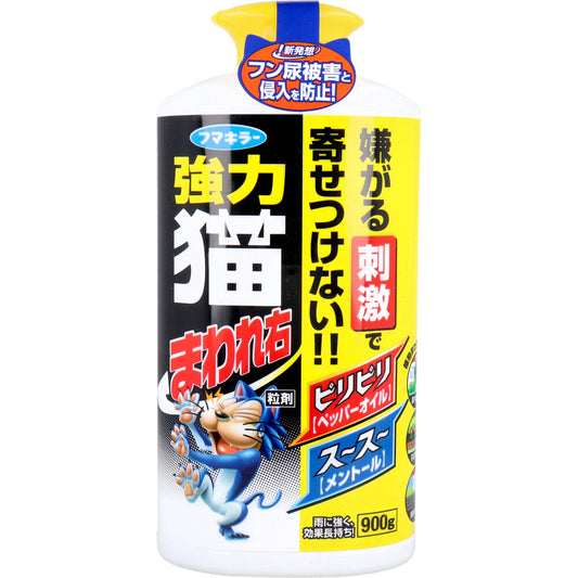 フマキラー 強力 猫まわれ右 粒剤 900g - MONOW 公式ショップ