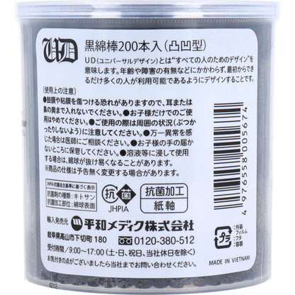 UD綿棒 スパイラル黒綿棒 凸凹型 紙軸 抗菌加工 200本入 - MONOW 公式ショップ