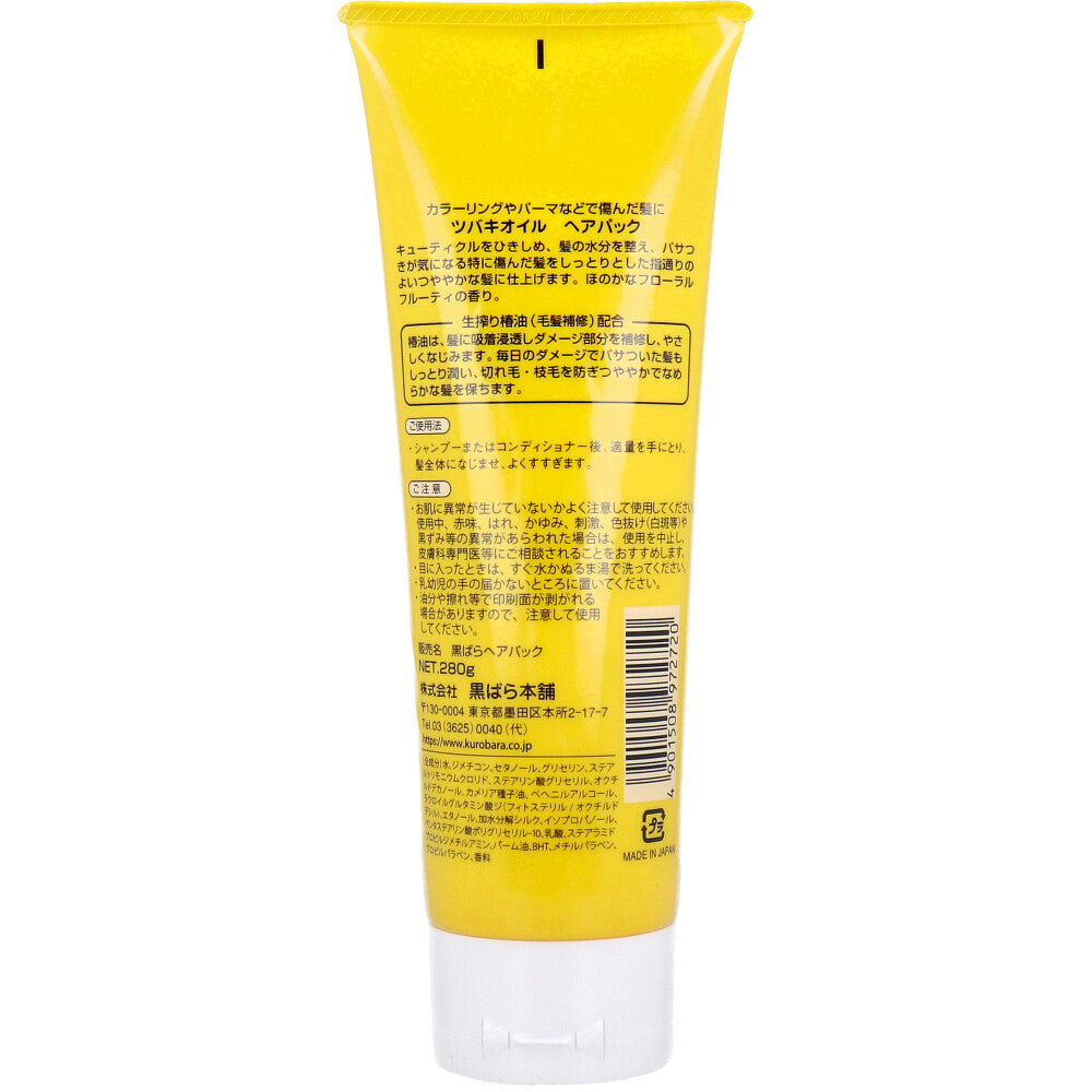 ツバキオイル ヘアパック 280g - MONOW 公式ショップ