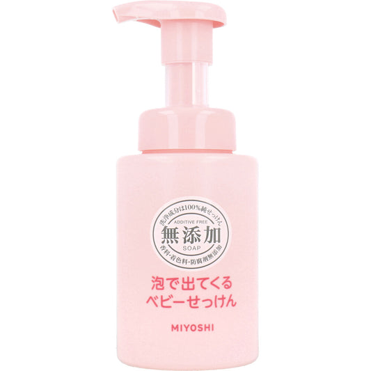 無添加 泡で出てくるベビーせっけん 250mL - MONOW 公式ショップ