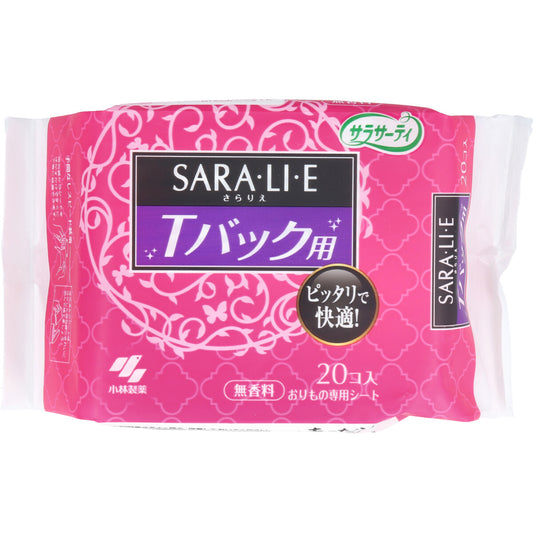 サラサーティ SARA・LI・E(さらりえ) Ｔバックショーツ用 無香料 ２０個入 - MONOW 公式ショップ