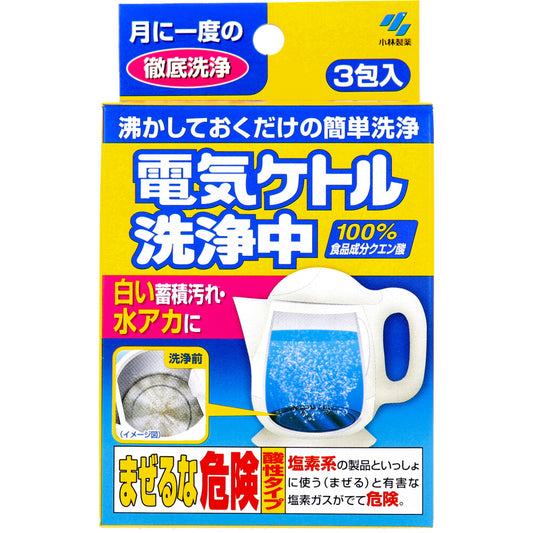 電気ケトル洗浄中 3包入 - MONOW 公式ショップ