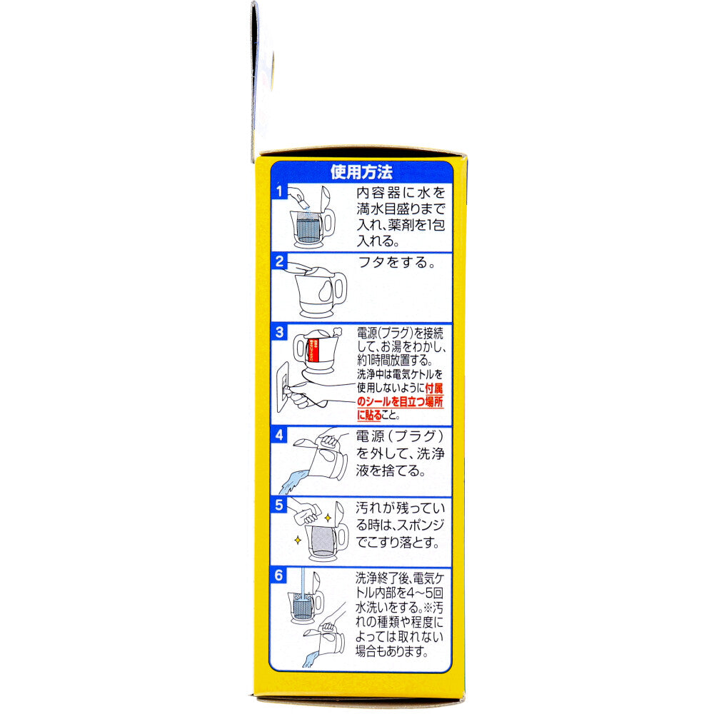 電気ケトル洗浄中 3包入 - MONOW 公式ショップ