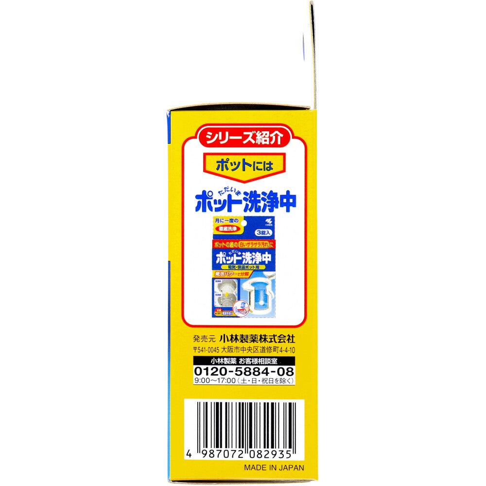 電気ケトル洗浄中 3包入 - MONOW 公式ショップ